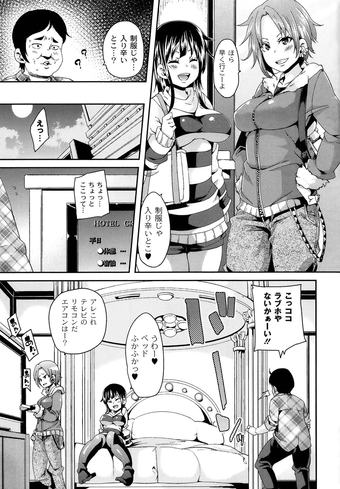 [丸居まる] M男依存症