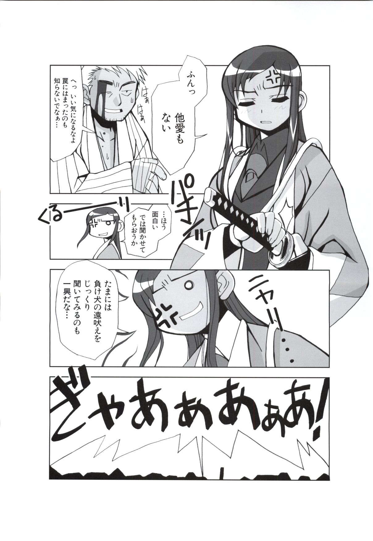 [ライアーソフト] 行殺-はぁと-新撰組 公式ビジュアルファンブック