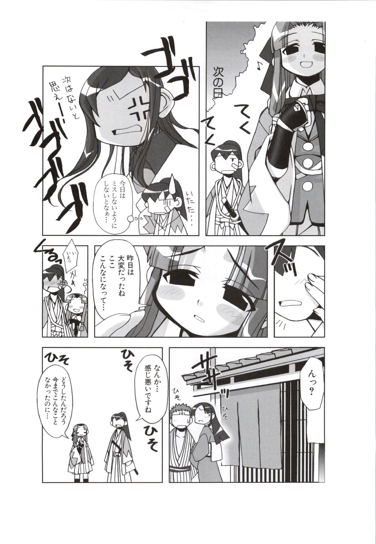 [ライアーソフト] 行殺-はぁと-新撰組 公式ビジュアルファンブック