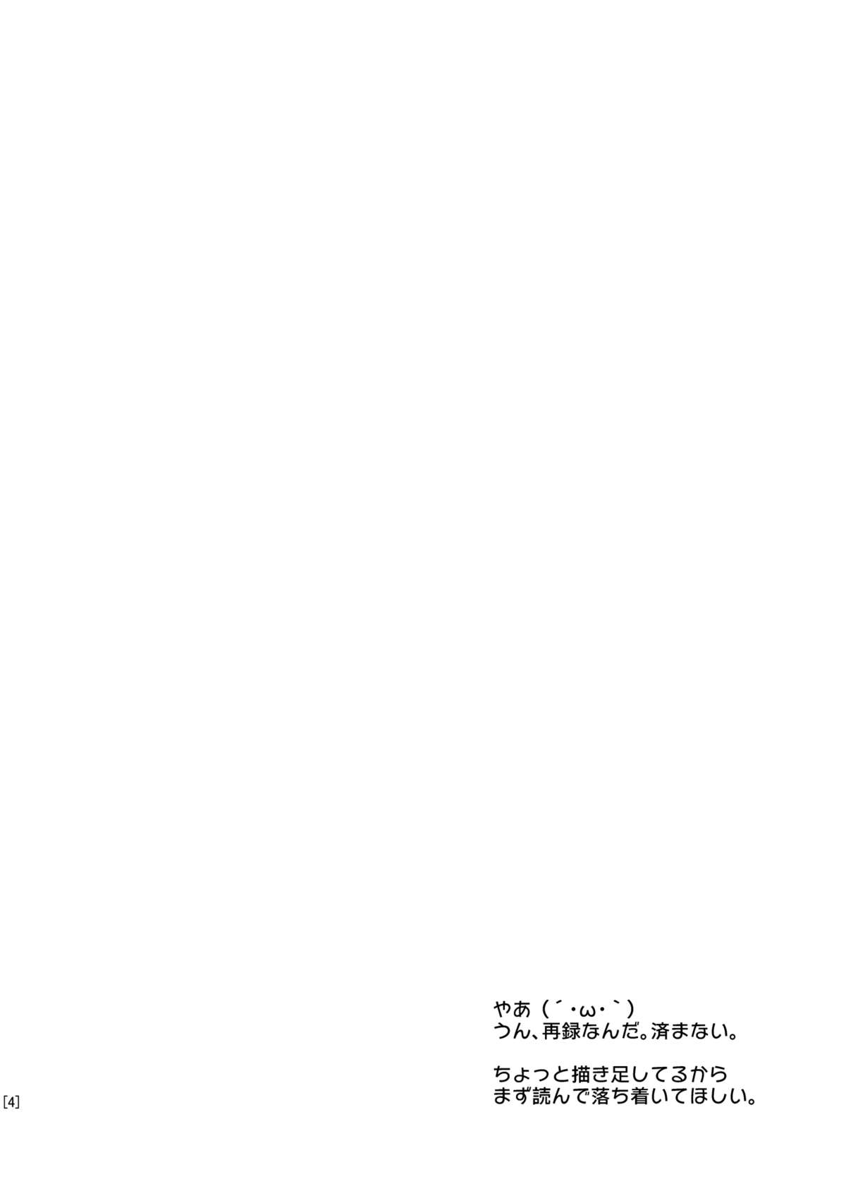 [ちはぐら (はち)] よっちゃんかわいい (東方Project) [DL版]
