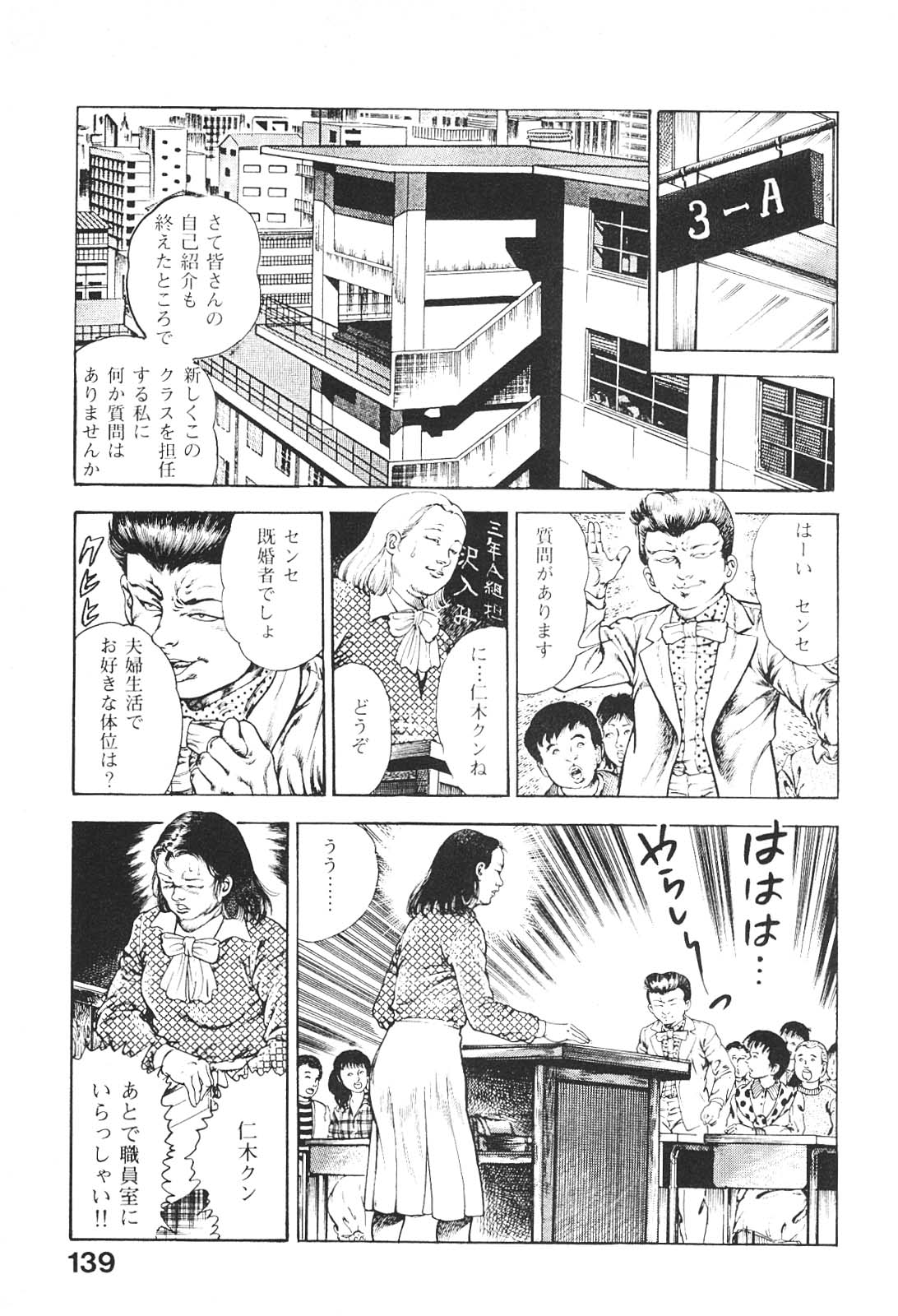 [前田俊夫] うろつき童子 4