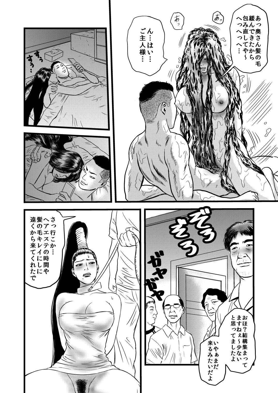 【再生】性奴の人妻・結