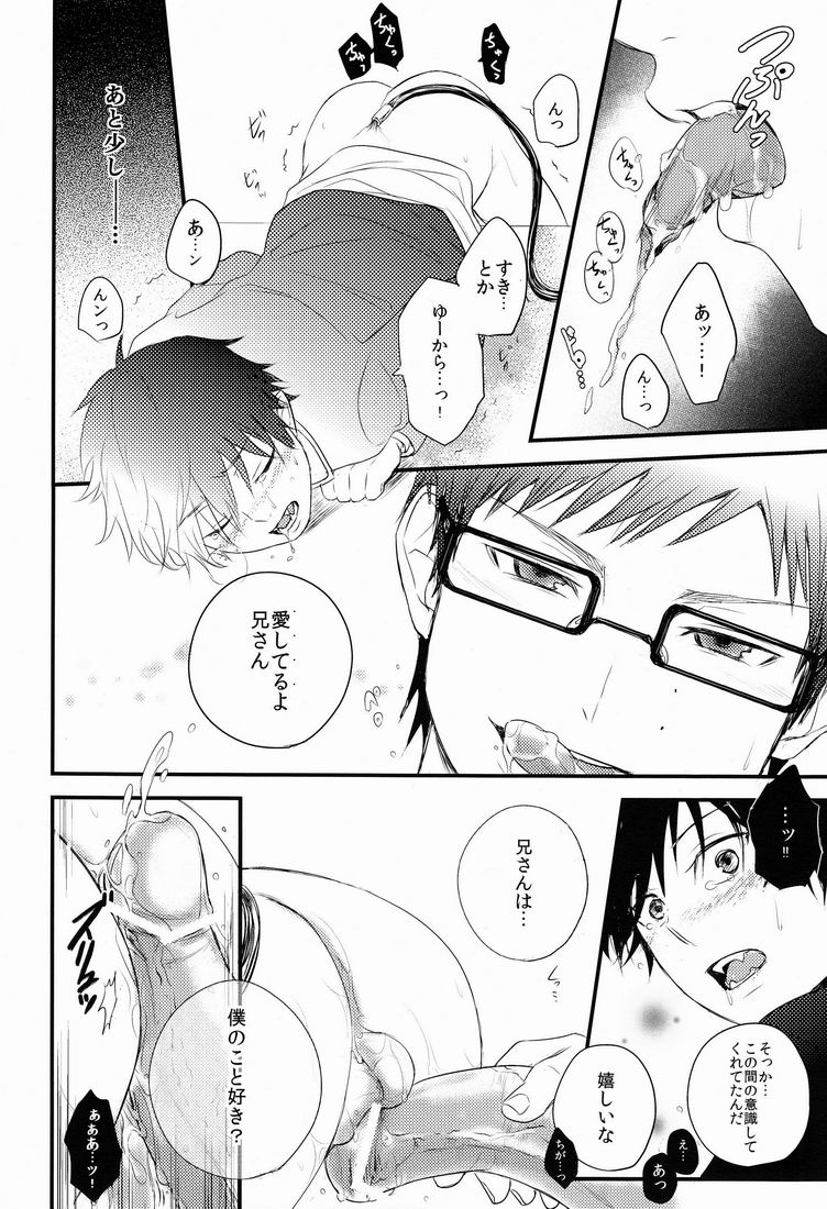 (C81) [Ideogram (イデ・オグ)] 僕は兄さんの犬でいい (青の祓魔師)