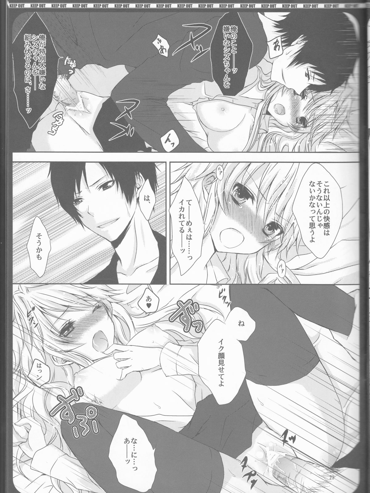 [蜜色シロップ (嘉咲ウタ)] ダイキライ (デュラララ!!)