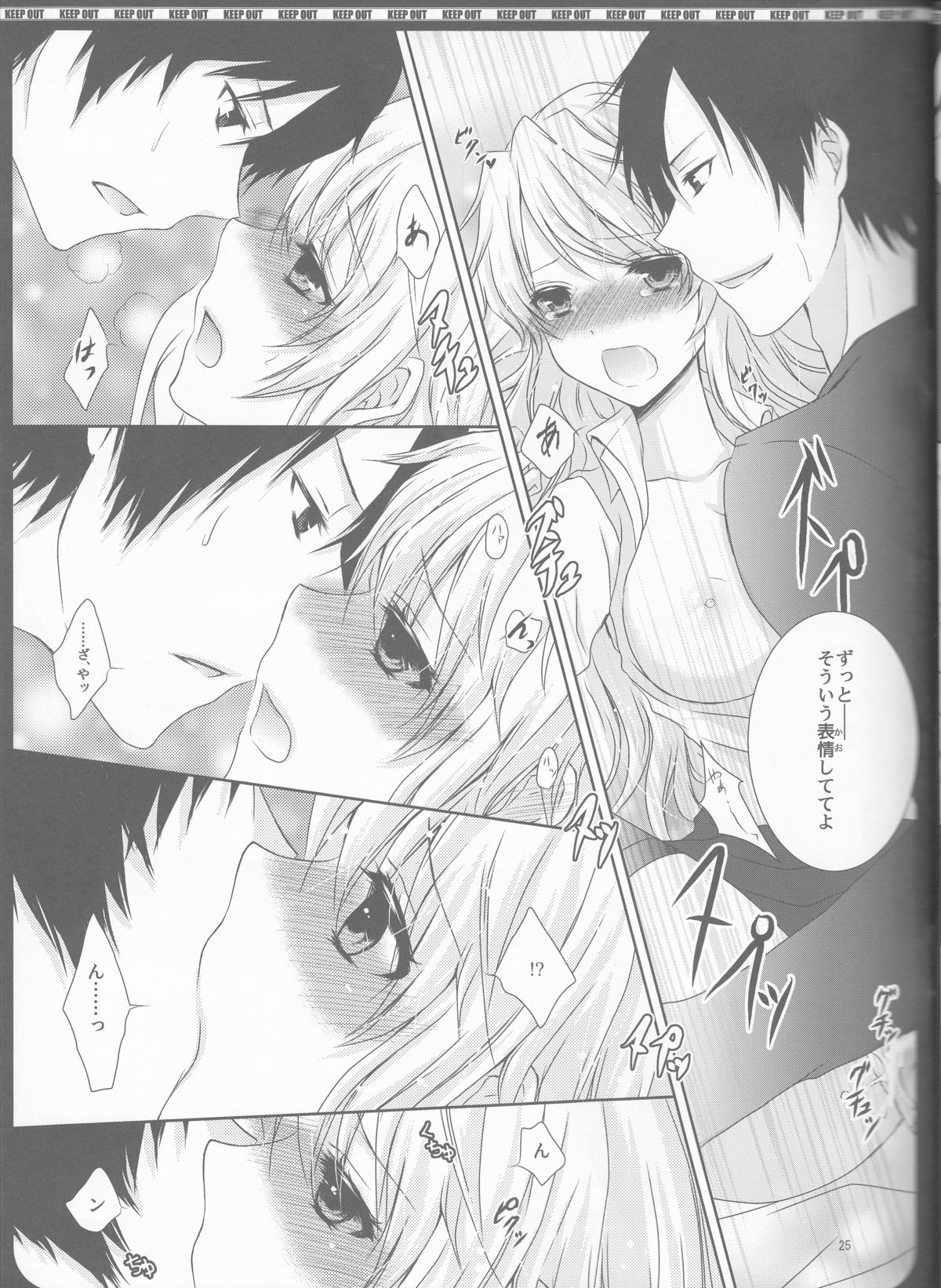 [蜜色シロップ (嘉咲ウタ)] ダイキライ (デュラララ!!)