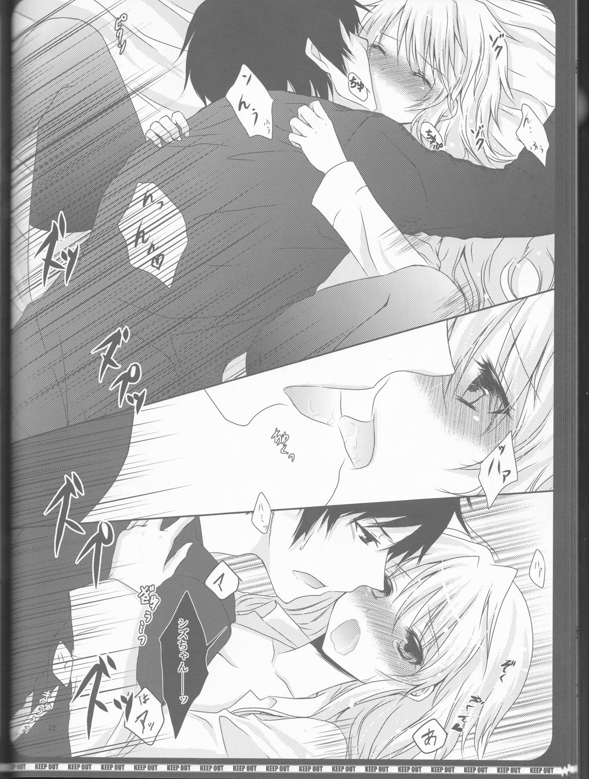 [蜜色シロップ (嘉咲ウタ)] ダイキライ (デュラララ!!)