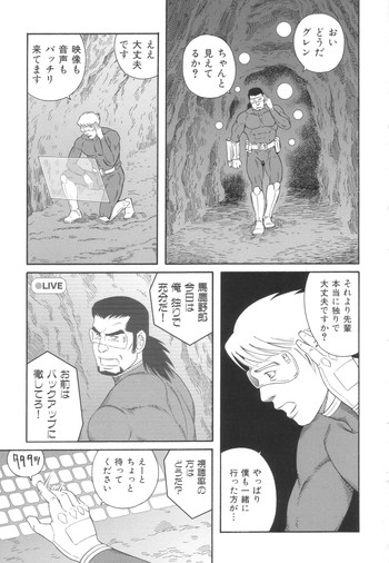 【田亀源五郎】モンスターハントショー 【田亀源五郎】モンスターハントショー
