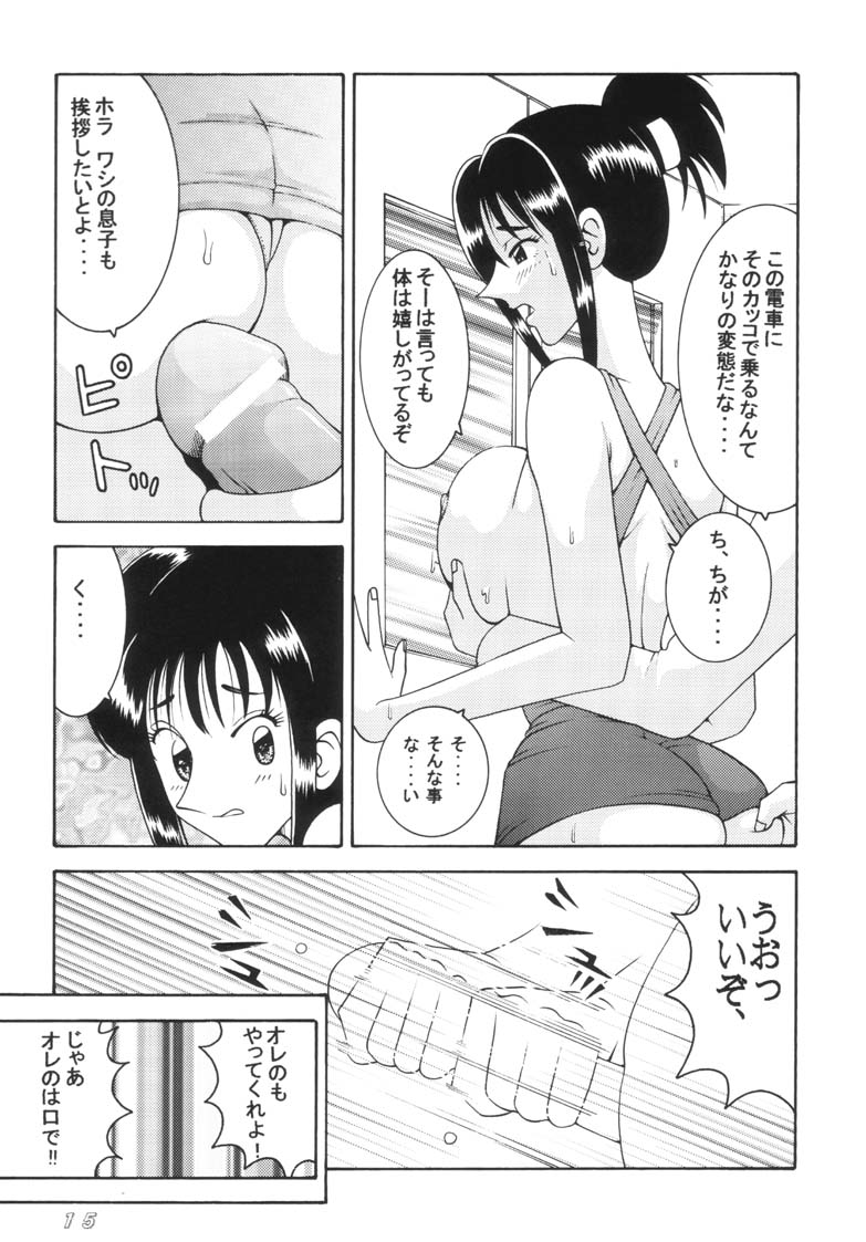 (C62) [ダイナマイト☆ハニー (街凱太, めるぼるん)] こち亀ダイナマイト 2002 Summer 13 (こちら葛飾区亀有公園前派出所)