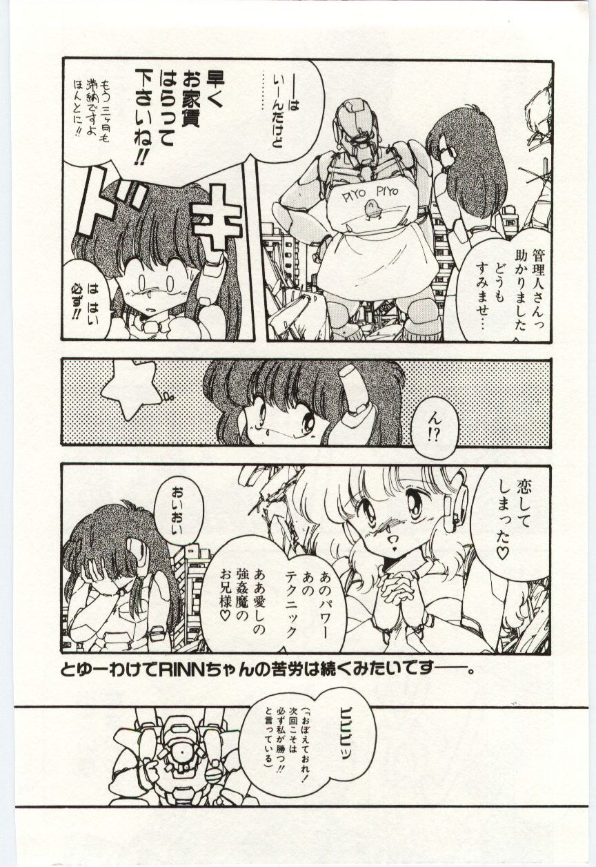 [もりばやしりんご] 少女探偵ＲＩＮＮちゃんの事件簿