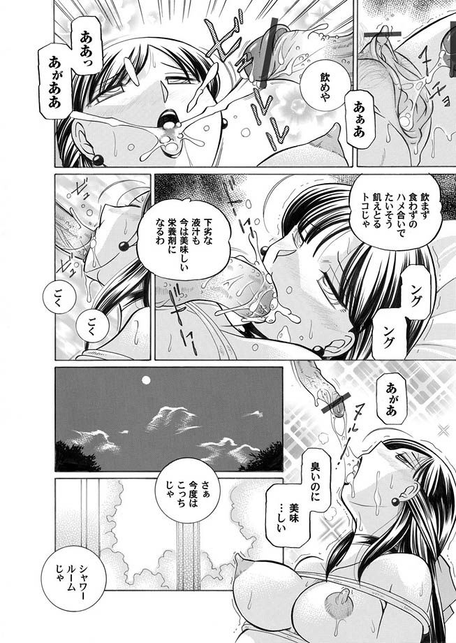 コミックマグナム Vol.10 [DL版]