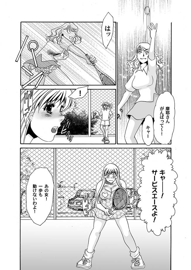 コミックマグナム Vol.10 [DL版]