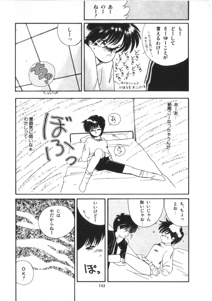 [森永水基] 微熱少女コスモス組