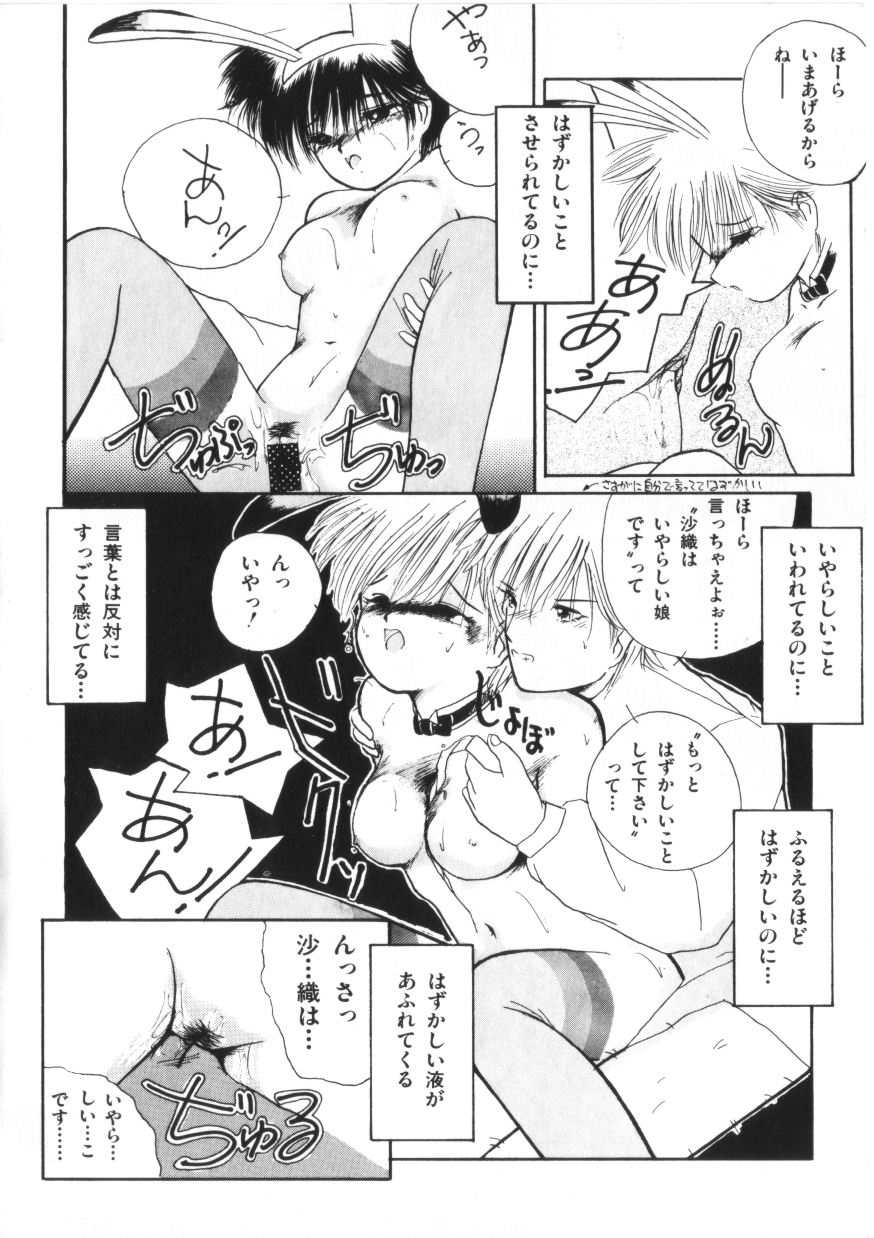 [森永水基] 微熱少女コスモス組