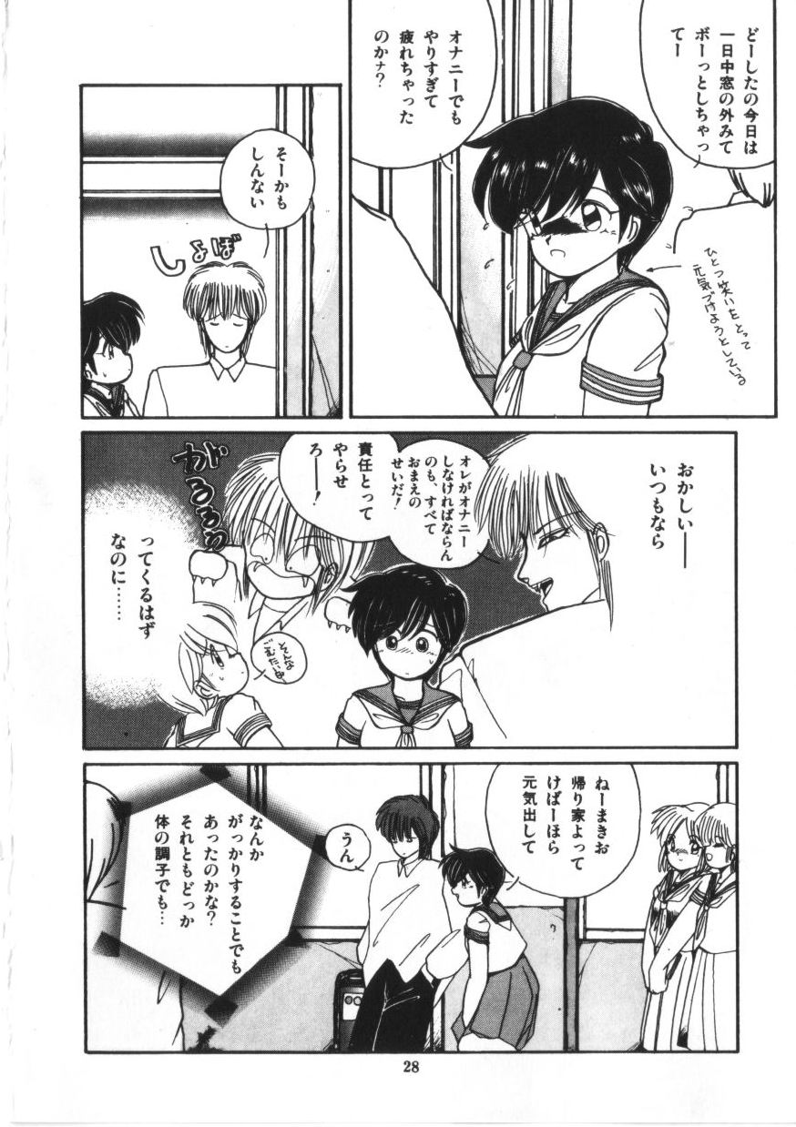 [森永水基] 微熱少女コスモス組