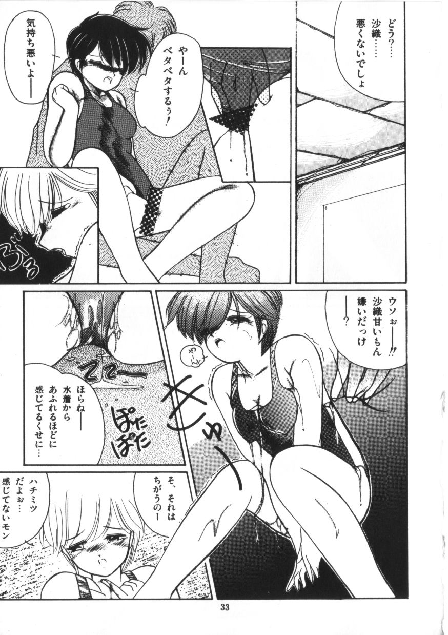 [森永水基] 微熱少女コスモス組