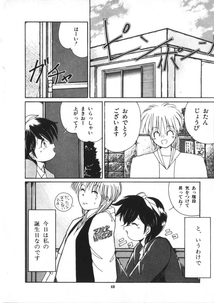 [森永水基] 微熱少女コスモス組
