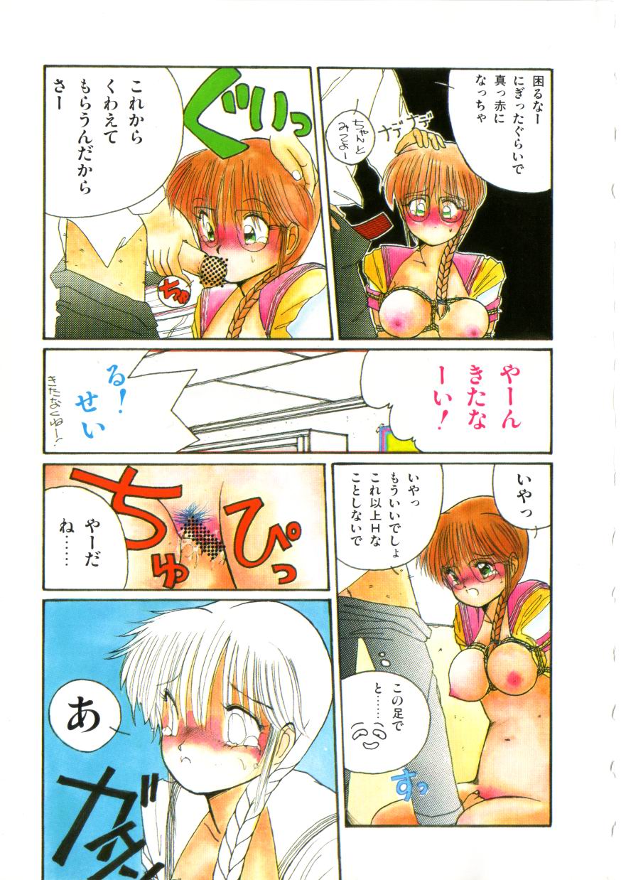 [森永水基] 微熱少女コスモス組