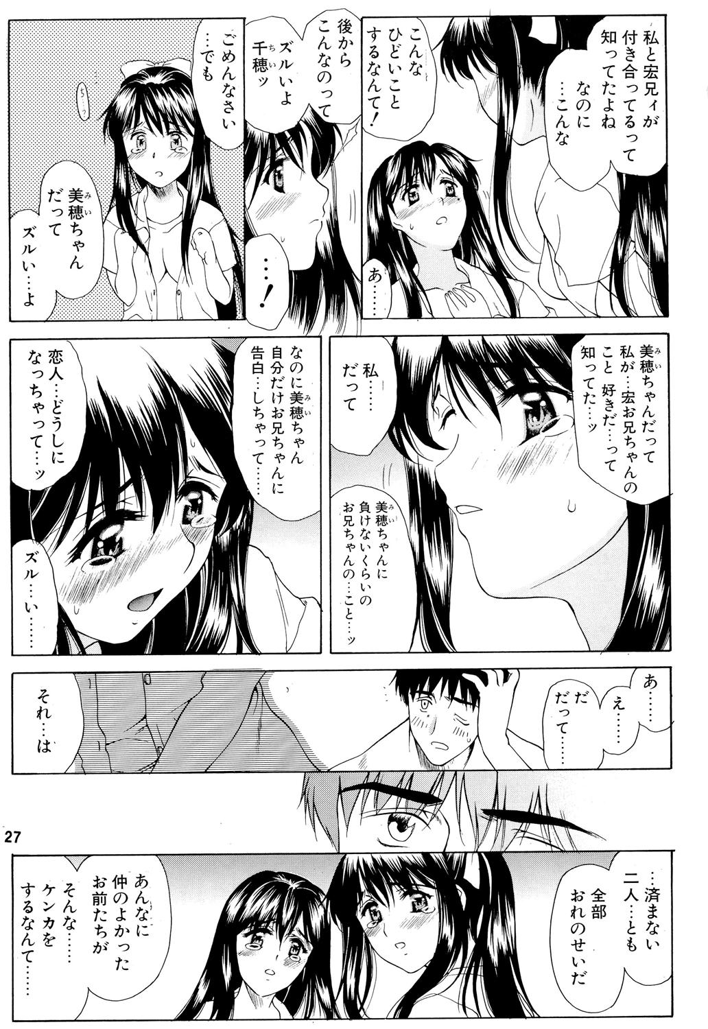 (C70) [ウソップランド (あまゆみ)] GeminiDrive じぇみにドライブ