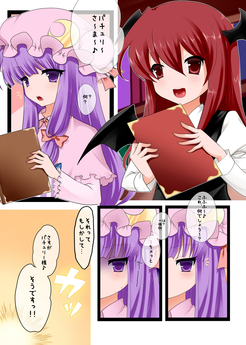 [きこねっと (秋城鬼子)] 淫触手 (東方Project) [DL版]