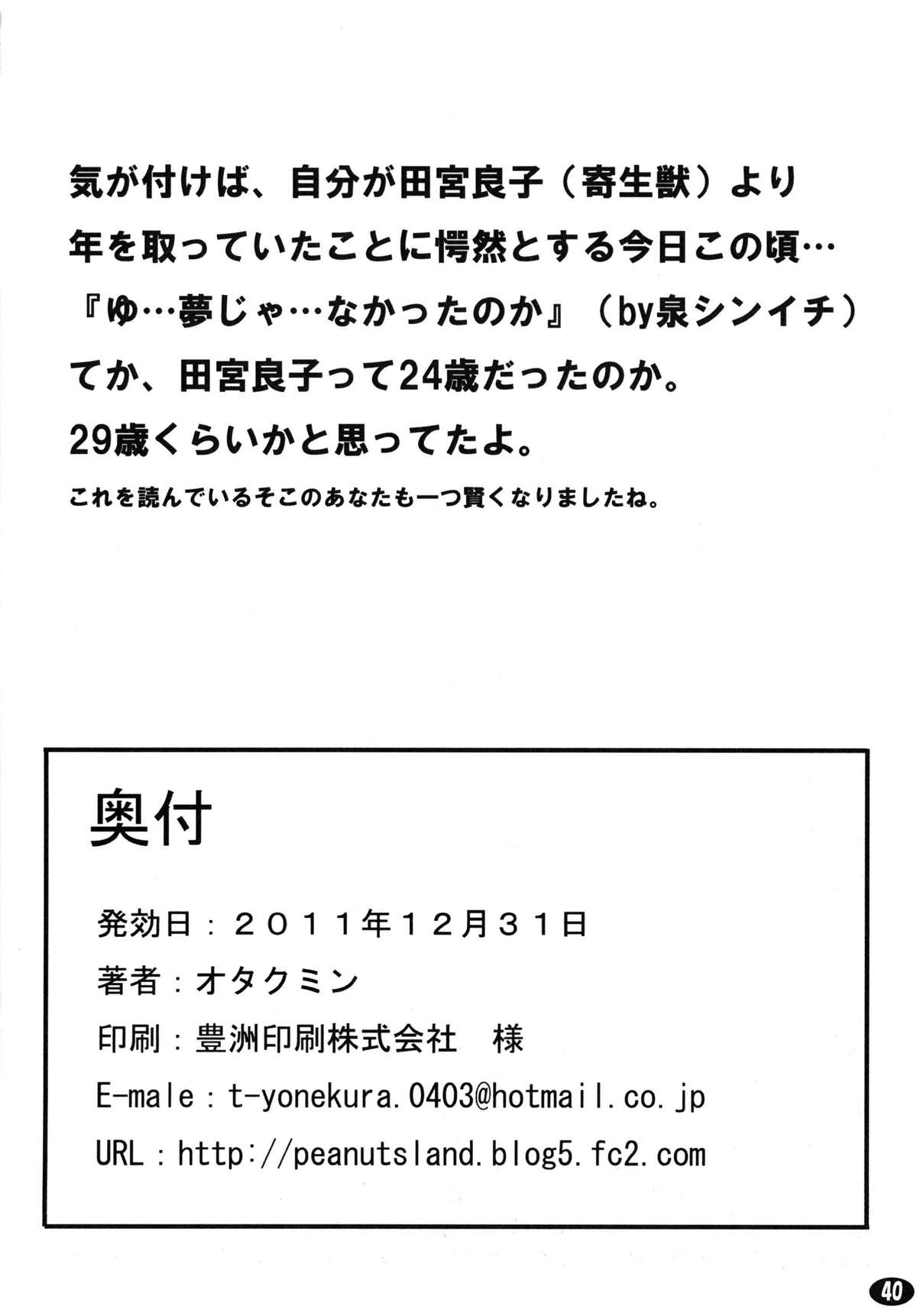 (C81) [ピーナッツランド (御宅民)] やっぱりジェイスには勝てなかったよ… (マジック:ザ・ギャザリング) [英訳]
