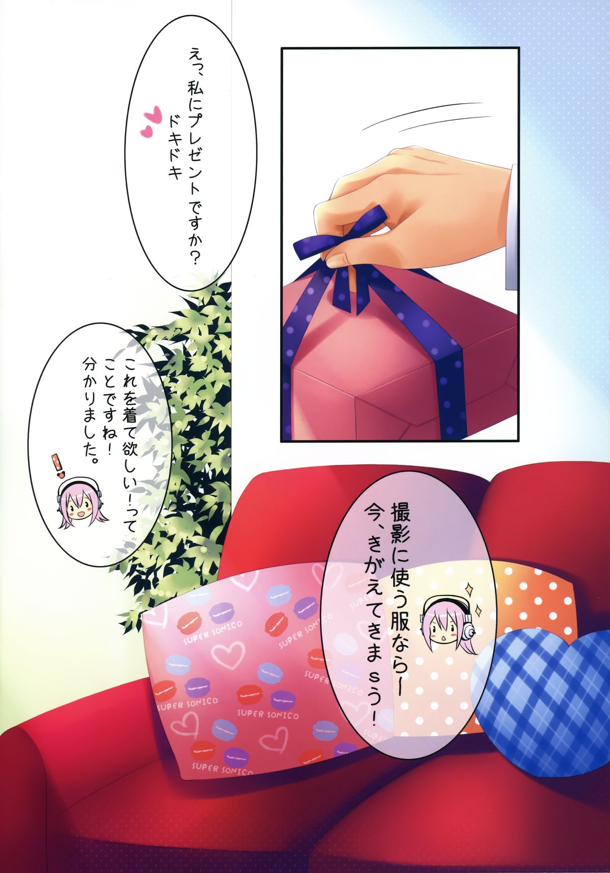 (C80) [RADIANT, Spread-pink (悠樹真琴, Zinno)] 私はここにいまＳう (すーぱーそに子)