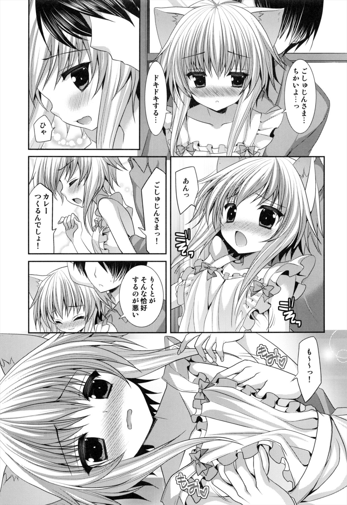 (COMIC1☆7) [ALMISM (水月あるみ)] ビターなコーヒーとシュガーなミルク「愛のエプロン」