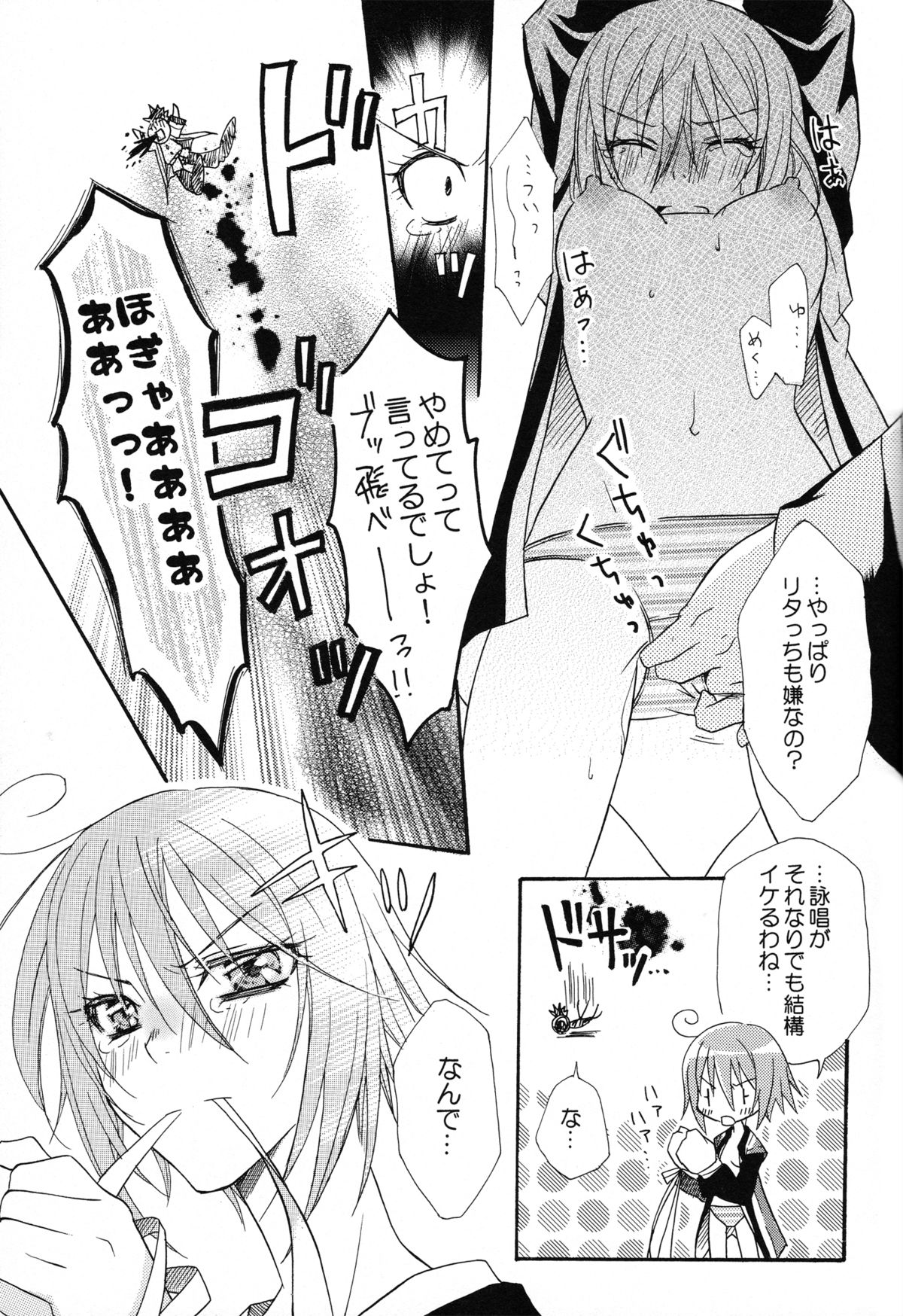 (C82) [全宇宙☆たわしの会。, えるきゅーる (類るび, あがさ真澄)] Sweet Flavor (テイルズ オブ ヴェスペリア)