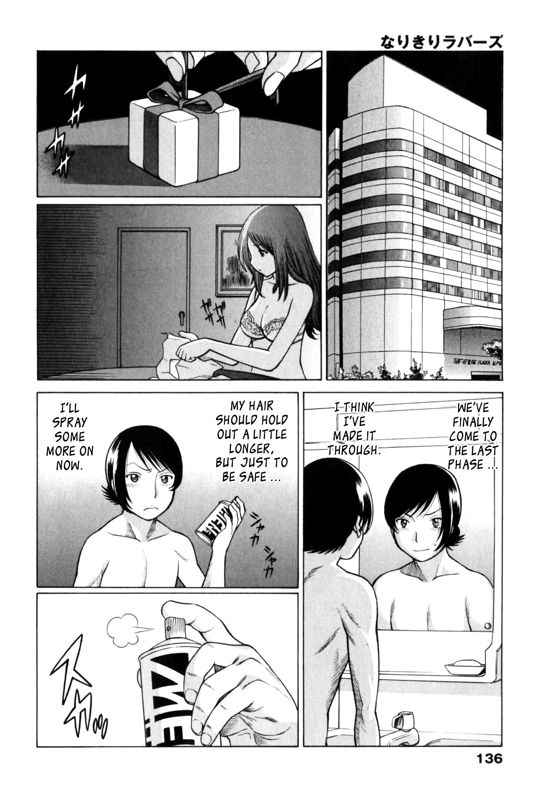 [環望] なりきりラバーズ [英訳]