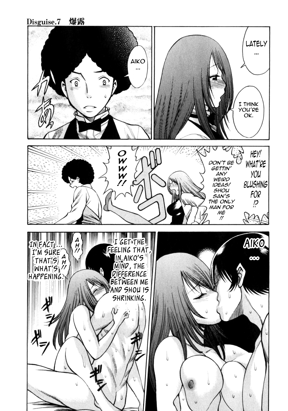 [環望] なりきりラバーズ [英訳]