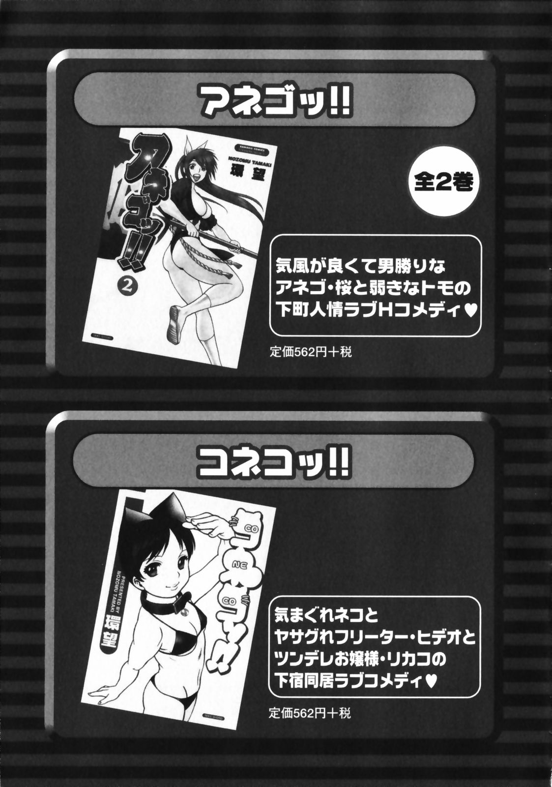 [環望] なりきりラバーズ [英訳]