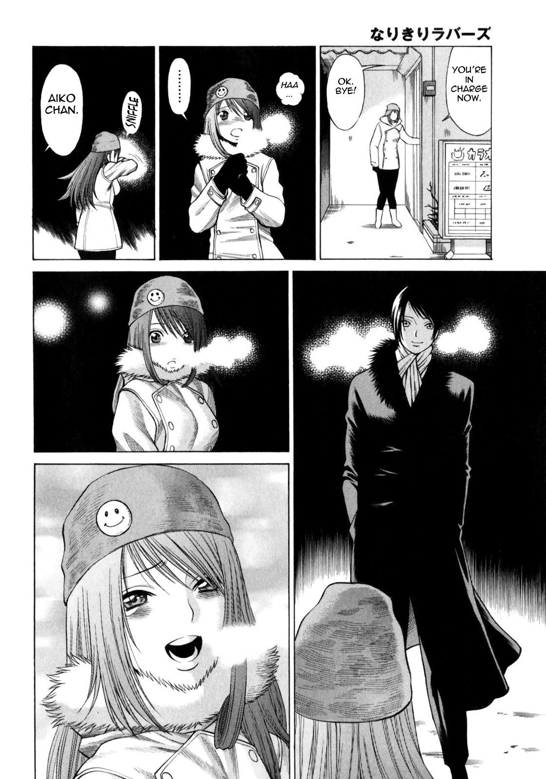 [環望] なりきりラバーズ [英訳]
