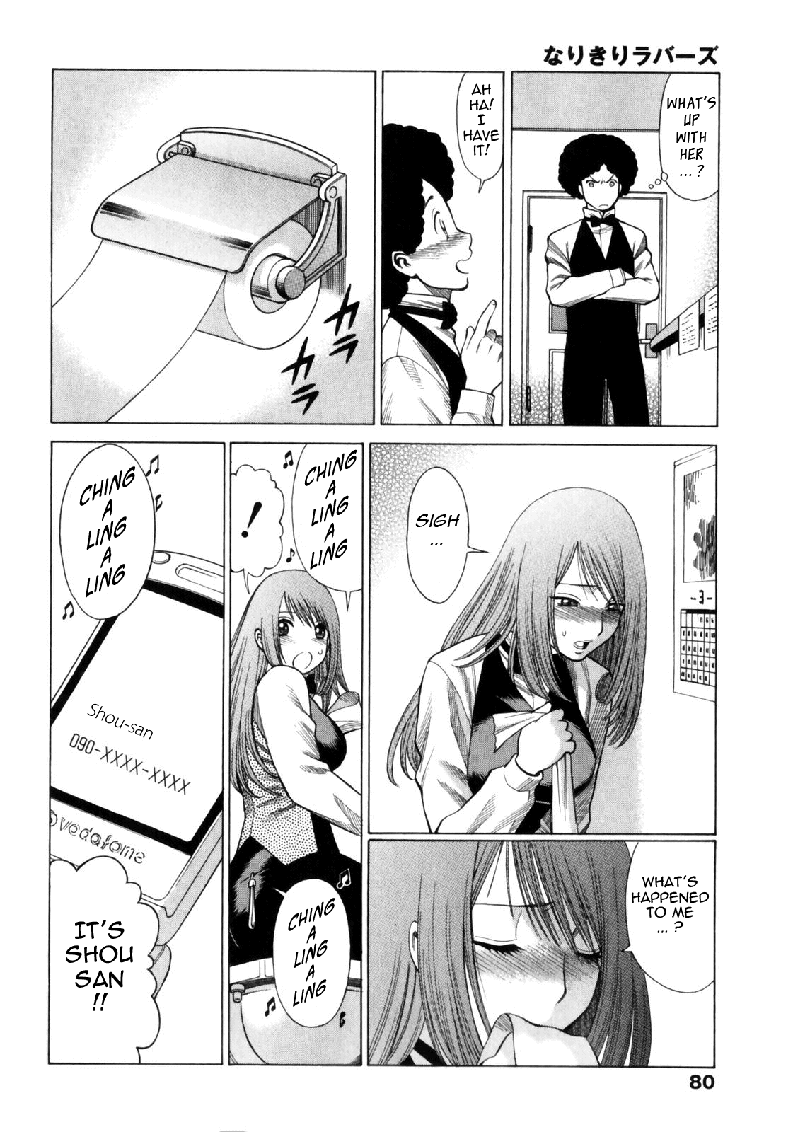 [環望] なりきりラバーズ [英訳]