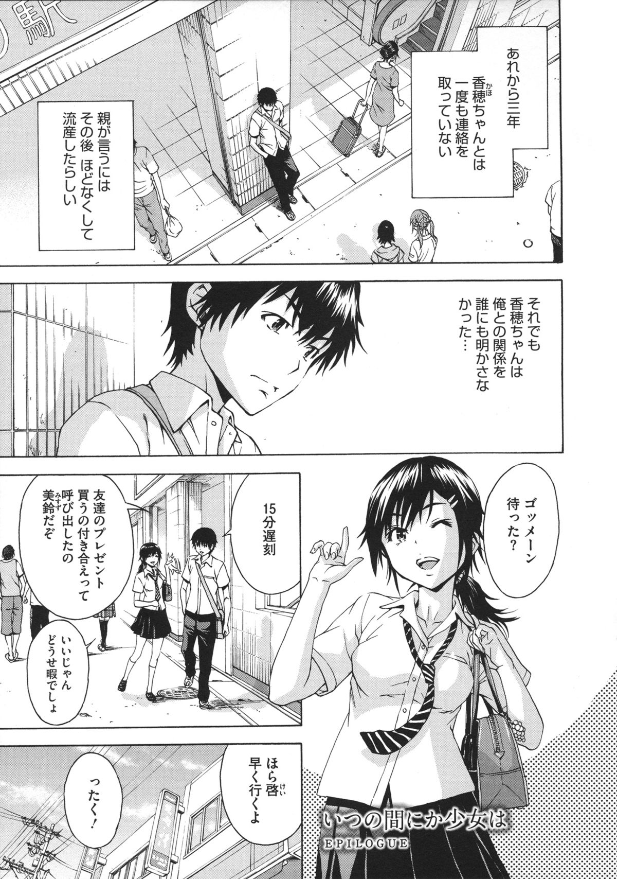[雨蘭] いつの間にか少女は