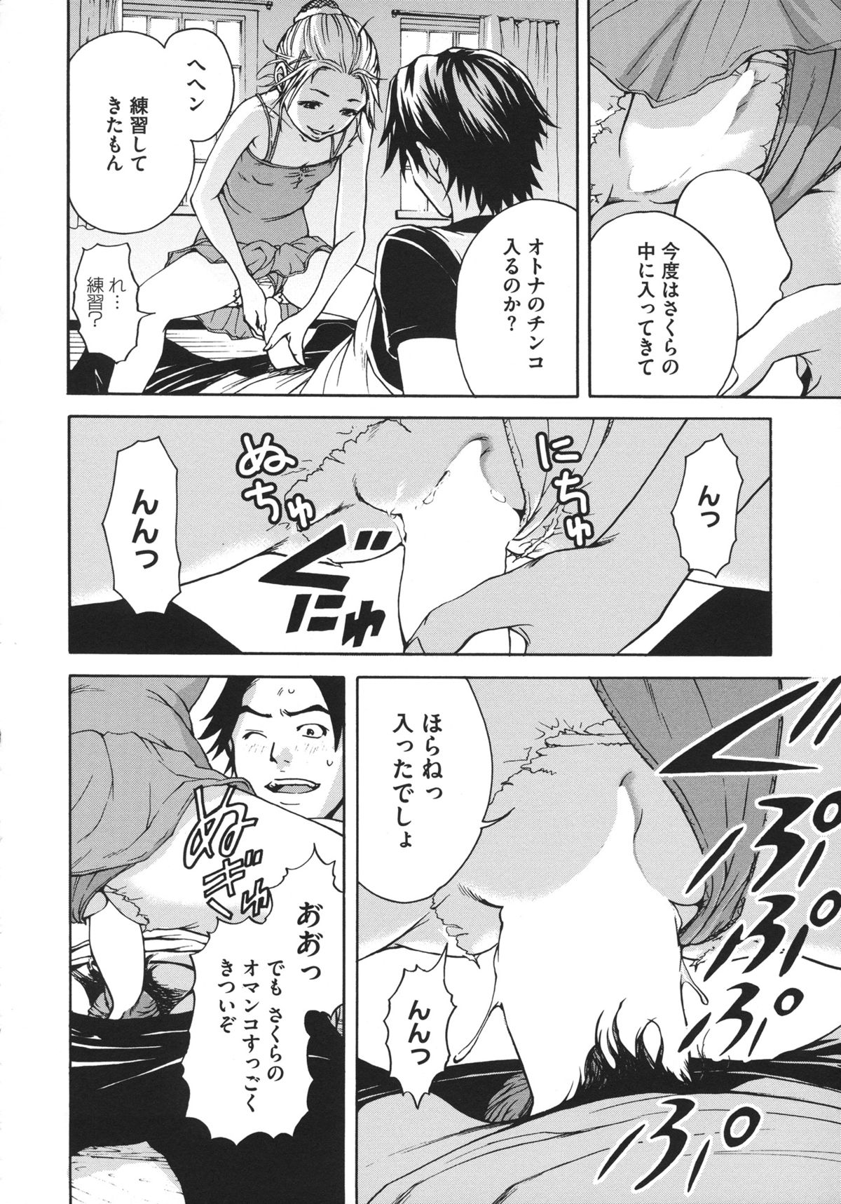[雨蘭] いつの間にか少女は