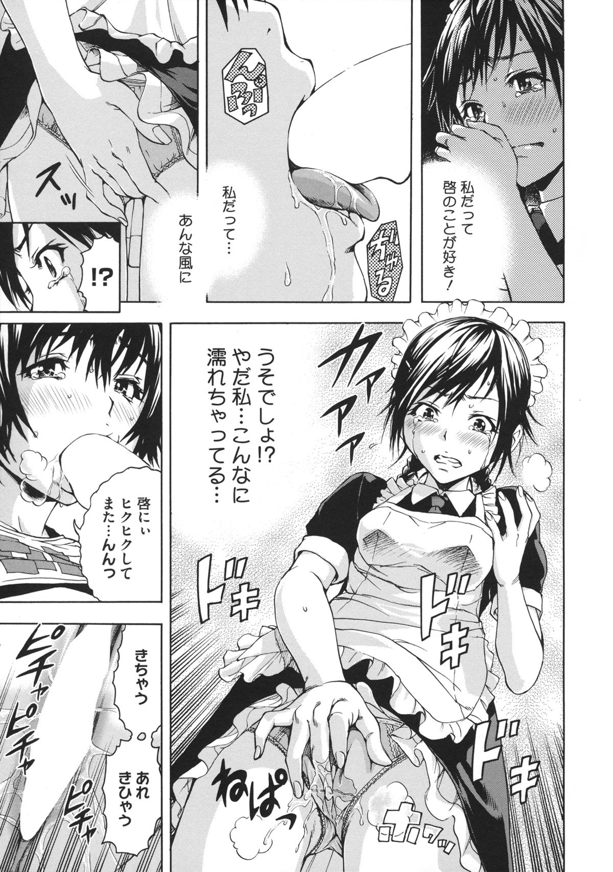 [雨蘭] いつの間にか少女は