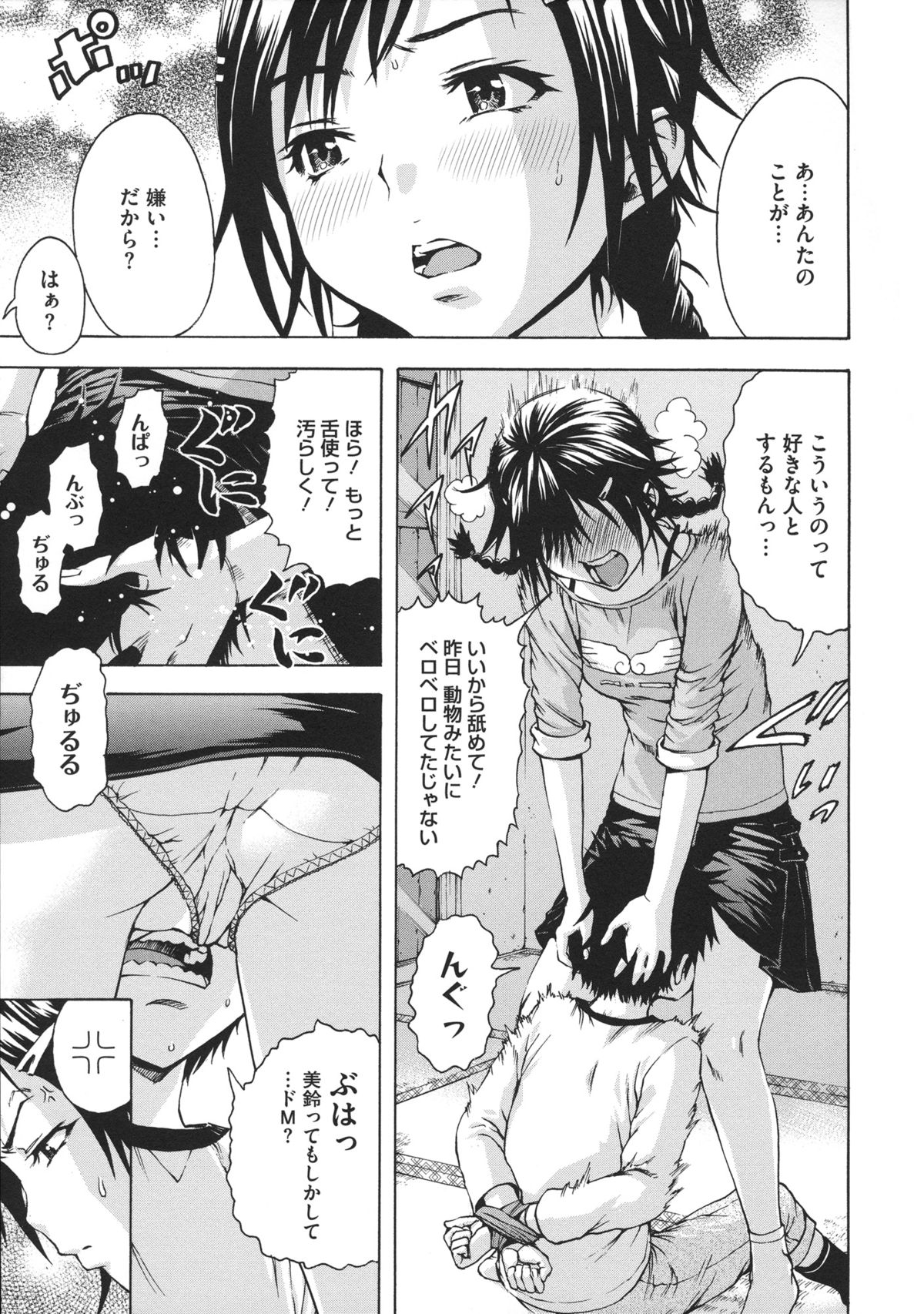 [雨蘭] いつの間にか少女は