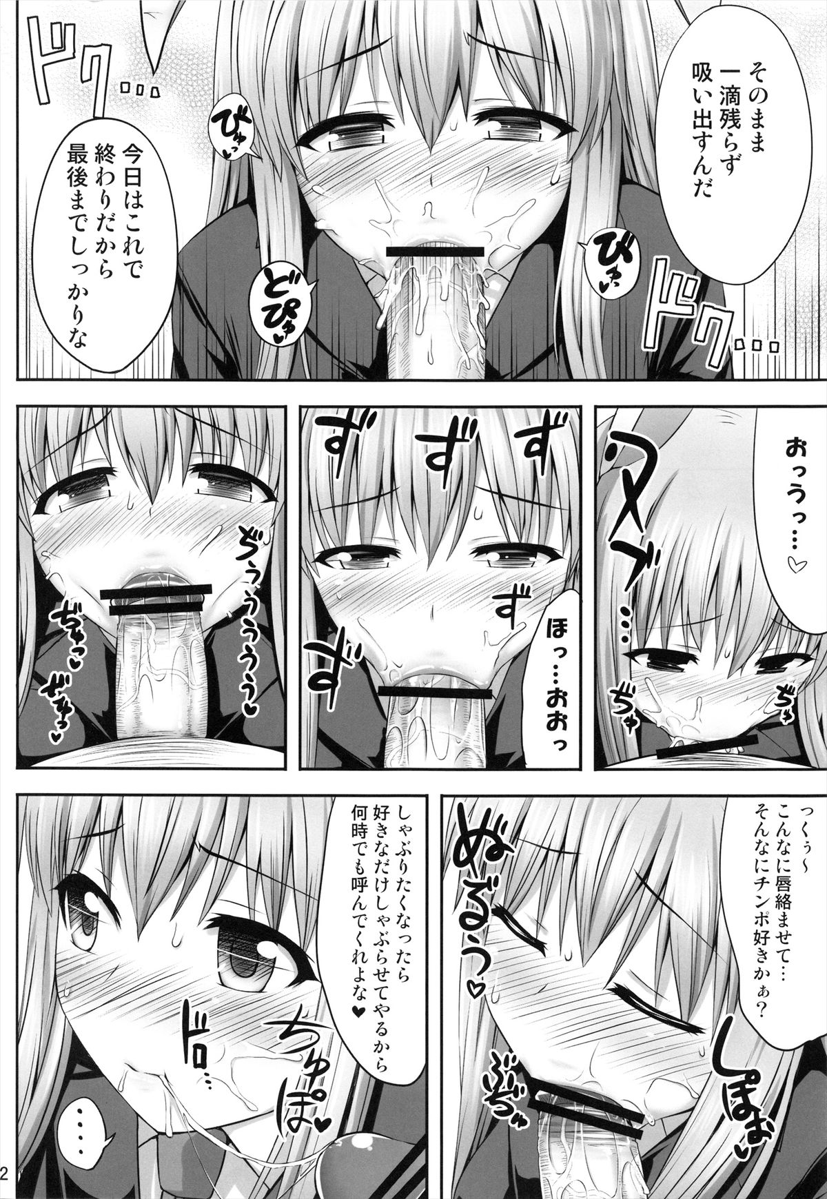 (例大祭10) [腹痛起こす (悔王)] こくしむそうどんげ (東方Project)