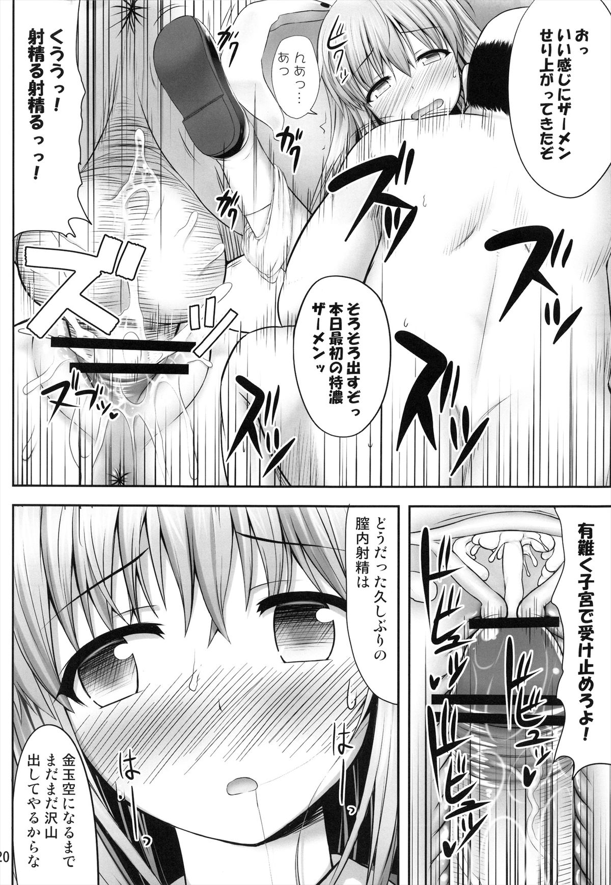 (例大祭10) [腹痛起こす (悔王)] こくしむそうどんげ (東方Project)