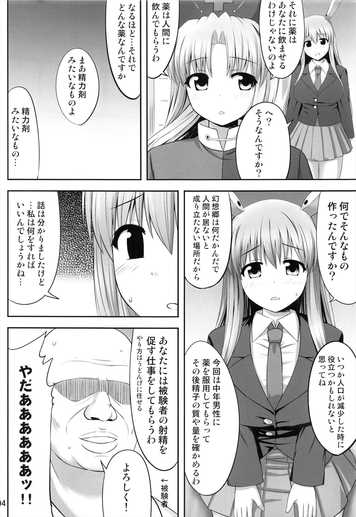 (例大祭10) [腹痛起こす (悔王)] こくしむそうどんげ (東方Project)