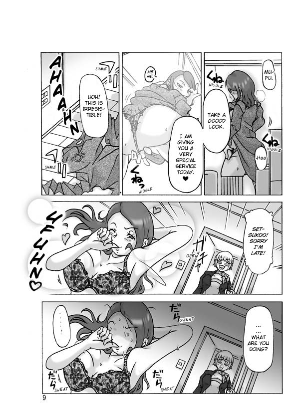 [ts-complex2nd] 隣の奥さんに着替えて [英訳]