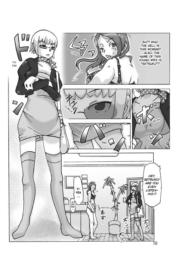 [ts-complex2nd] 隣の奥さんに着替えて [英訳]