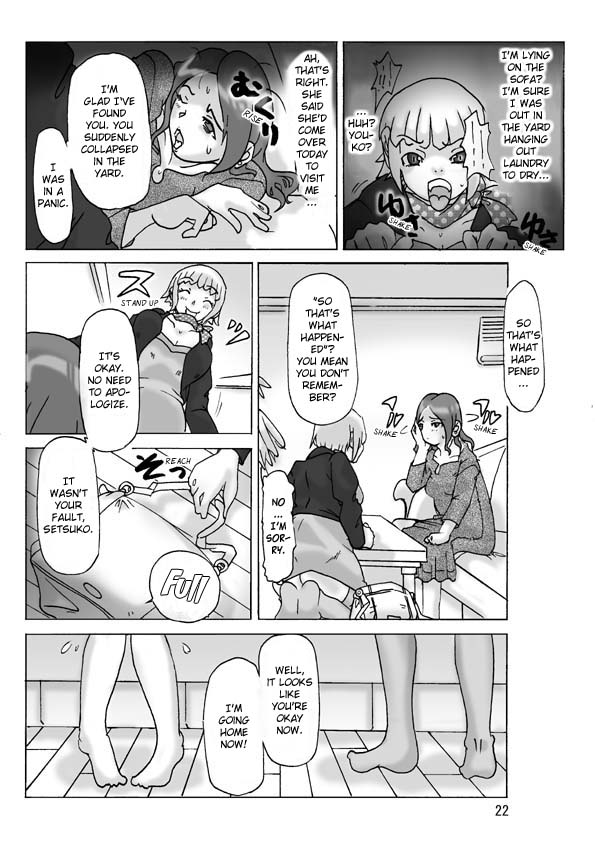 [ts-complex2nd] 隣の奥さんに着替えて [英訳]