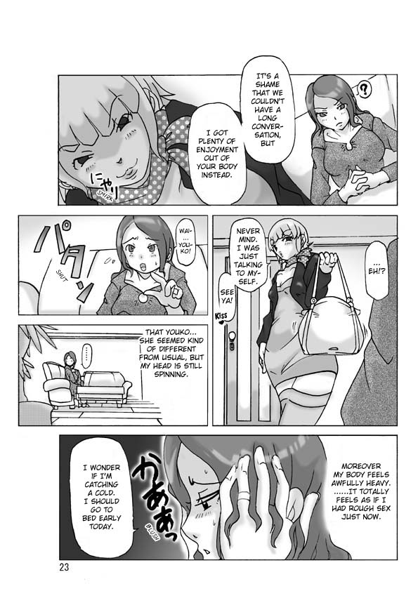 [ts-complex2nd] 隣の奥さんに着替えて [英訳]