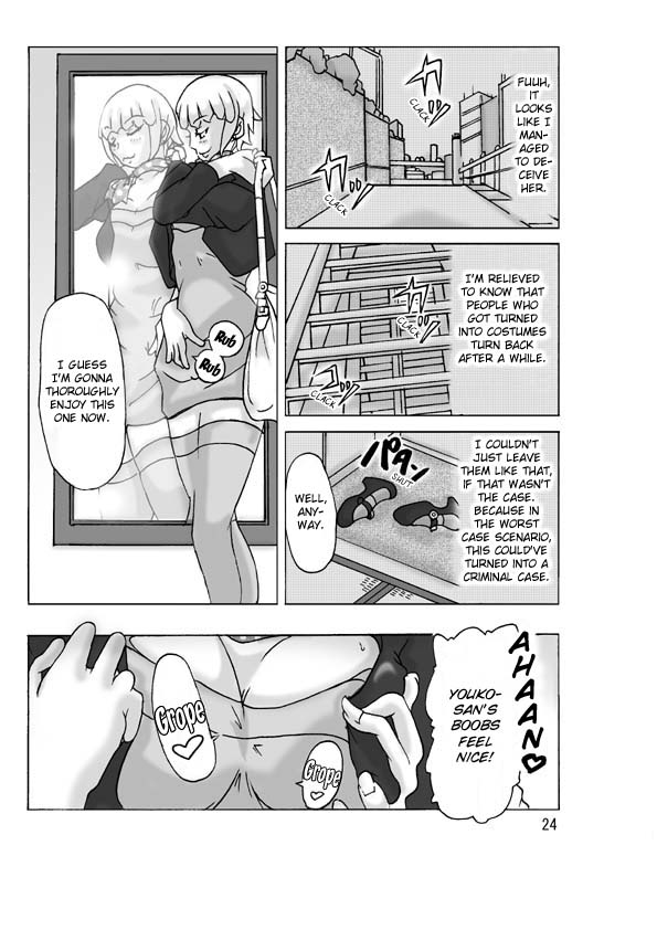 [ts-complex2nd] 隣の奥さんに着替えて [英訳]