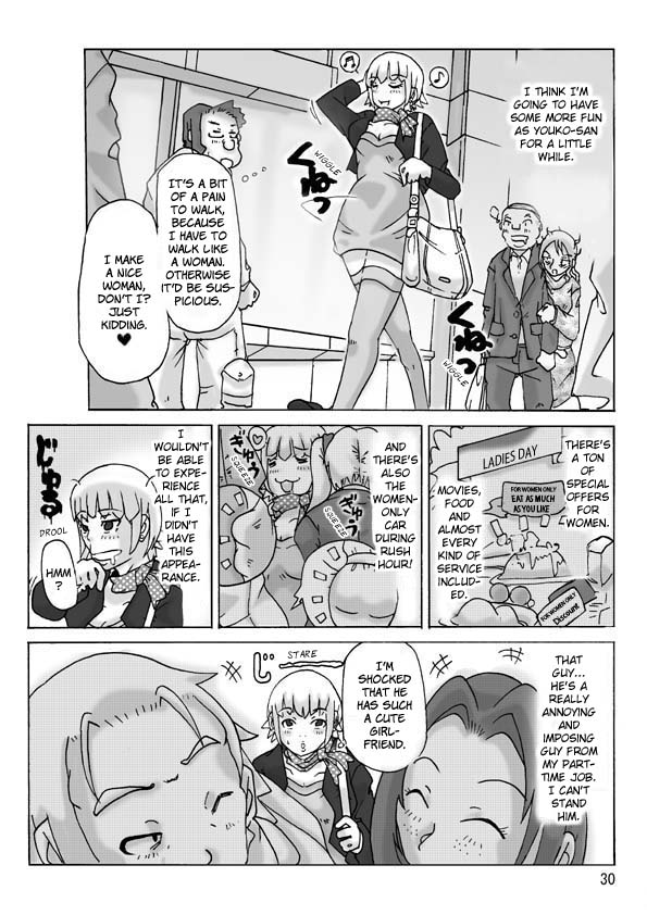 [ts-complex2nd] 隣の奥さんに着替えて [英訳]