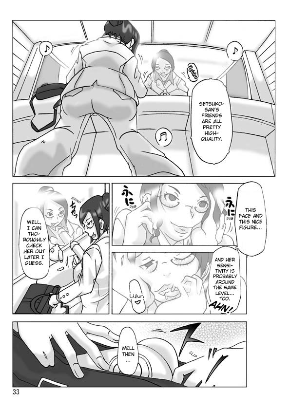 [ts-complex2nd] 隣の奥さんに着替えて [英訳]