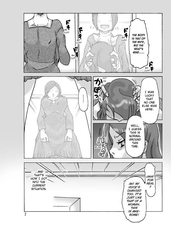 [ts-complex2nd] 隣の奥さんに着替えて [英訳]