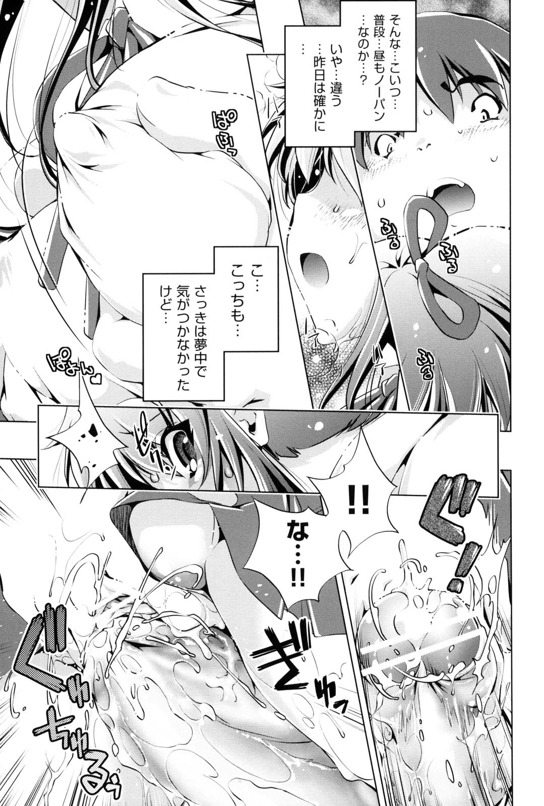 [おおとりりゅうじ] 快速痴漢電車