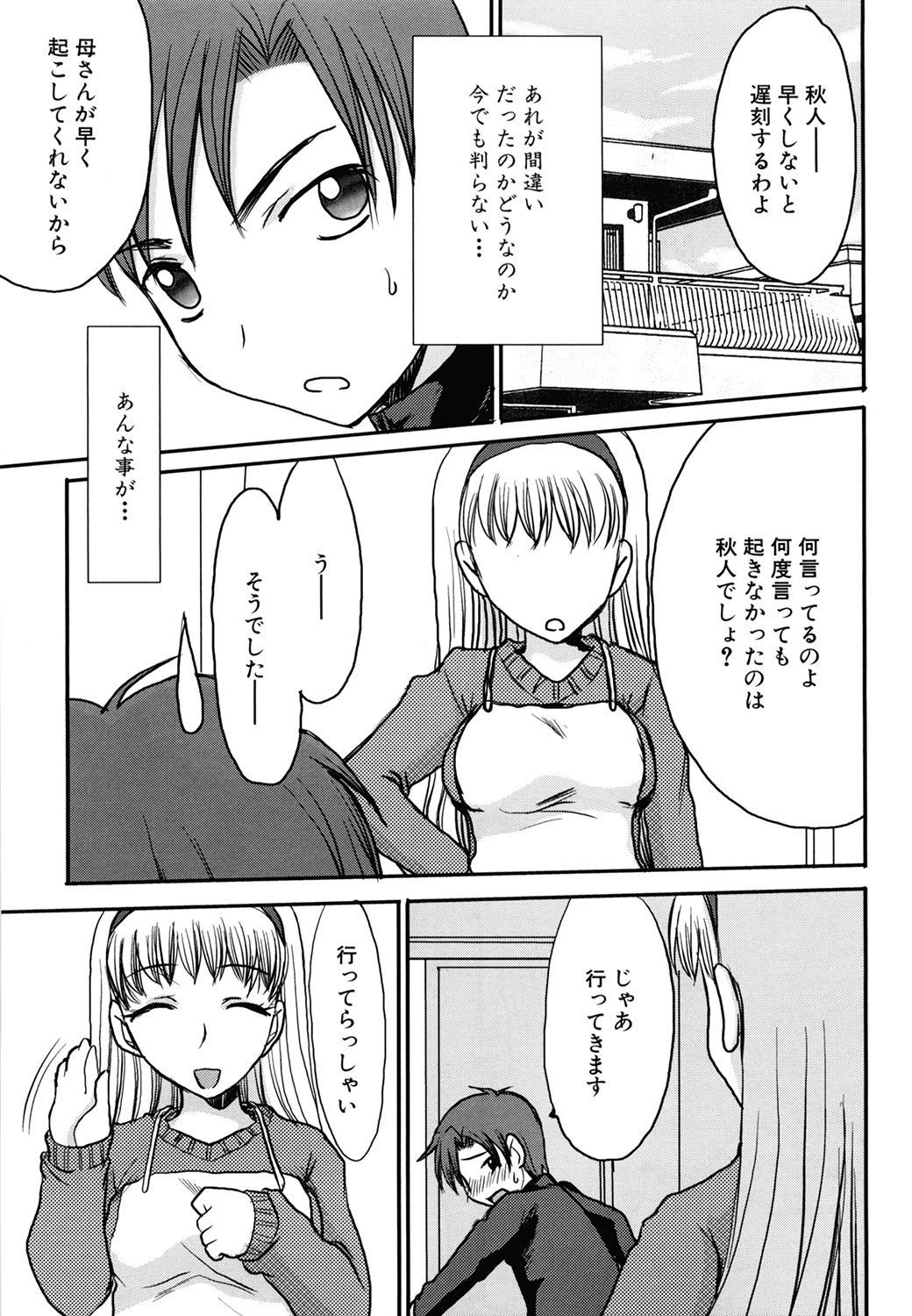 [昇龍亭圓楽] ママごと [DL版]