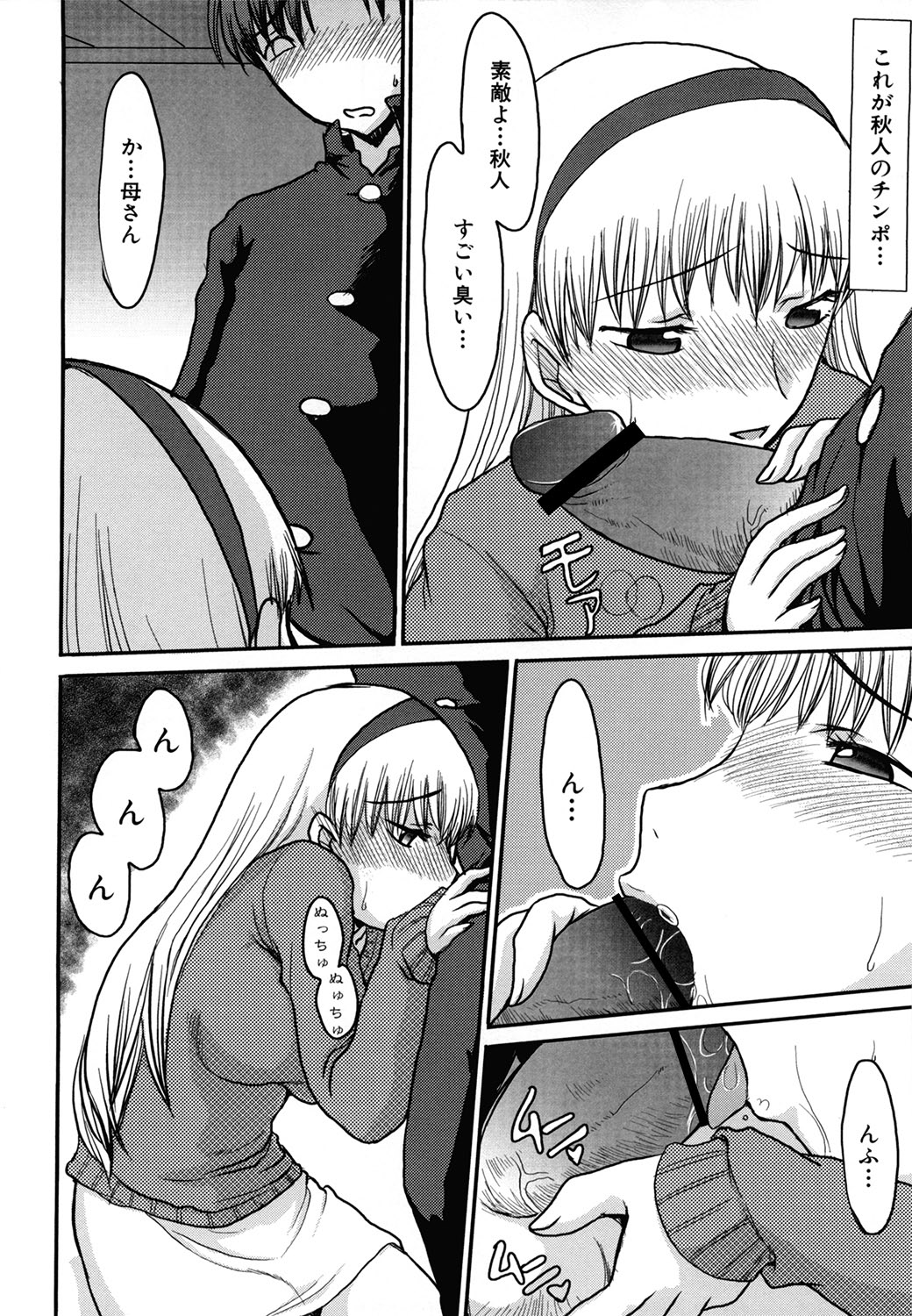 [昇龍亭圓楽] ママごと [DL版]